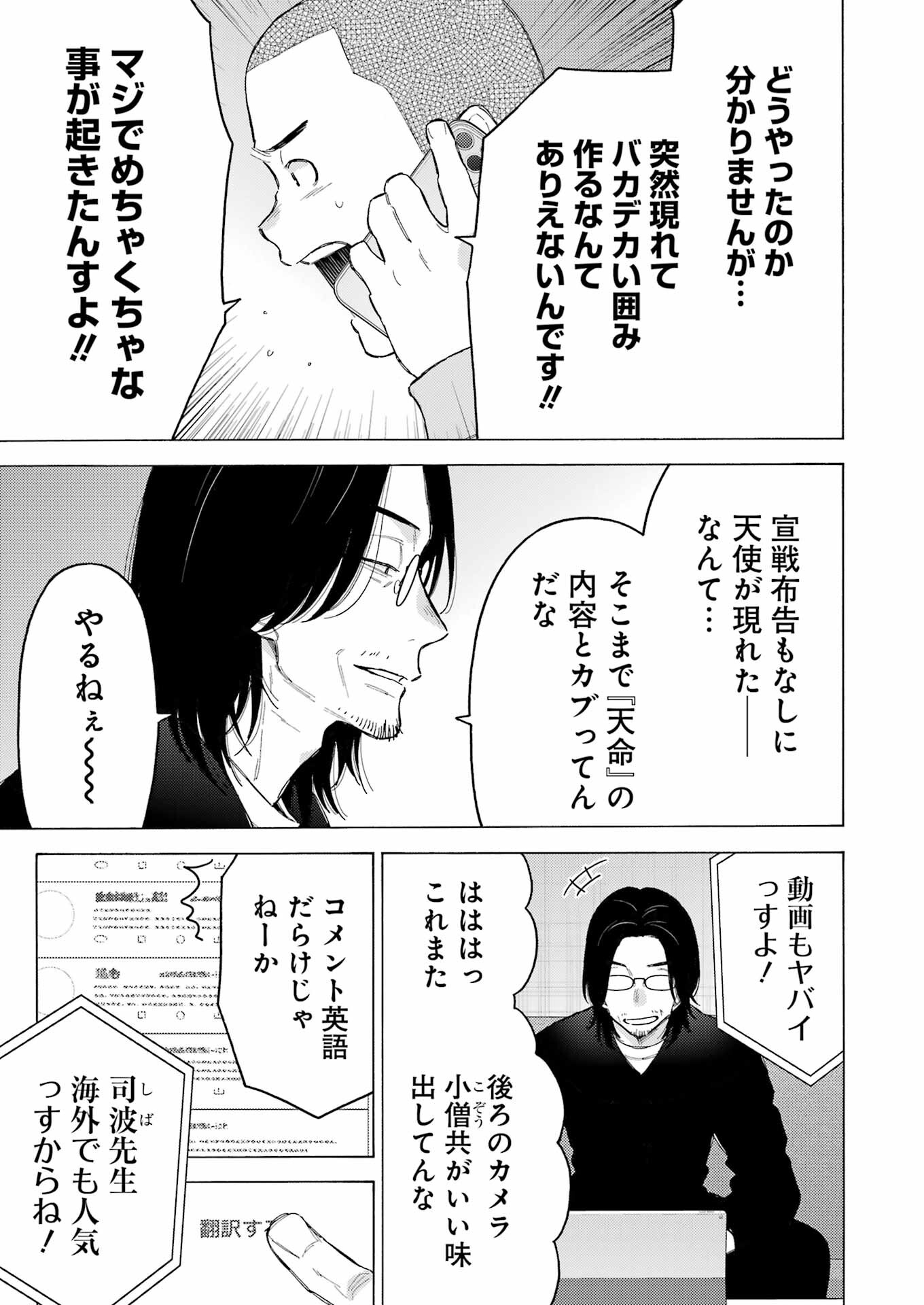 その着せ替え人形は恋をする - raw - 第101話 - https://jppp.jjkk.to/jppp/05071014/kdsp3tc2csh.jpg