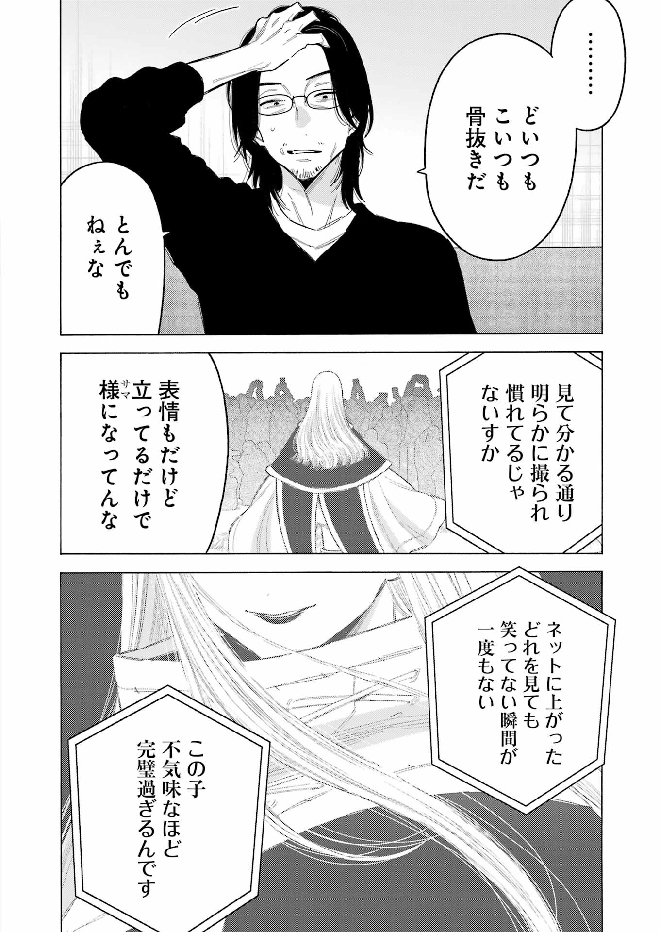 その着せ替え人形は恋をする - raw - 第101話 - https://jppp.jjkk.to/jppp/05071014/kfr5fizis44.jpg