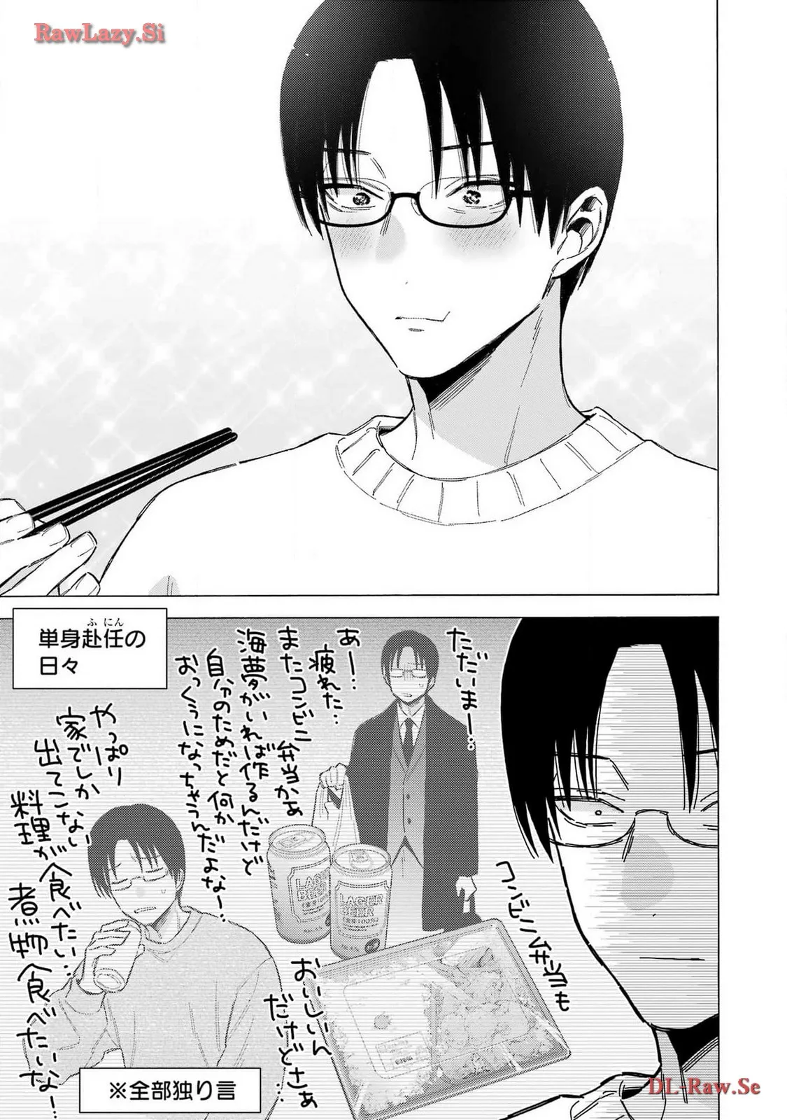 その着せ替え人形は恋をする - raw - 第102話 - https://jppp.jjkk.to/jppp/05071014/l0b1poh5s41.webp
