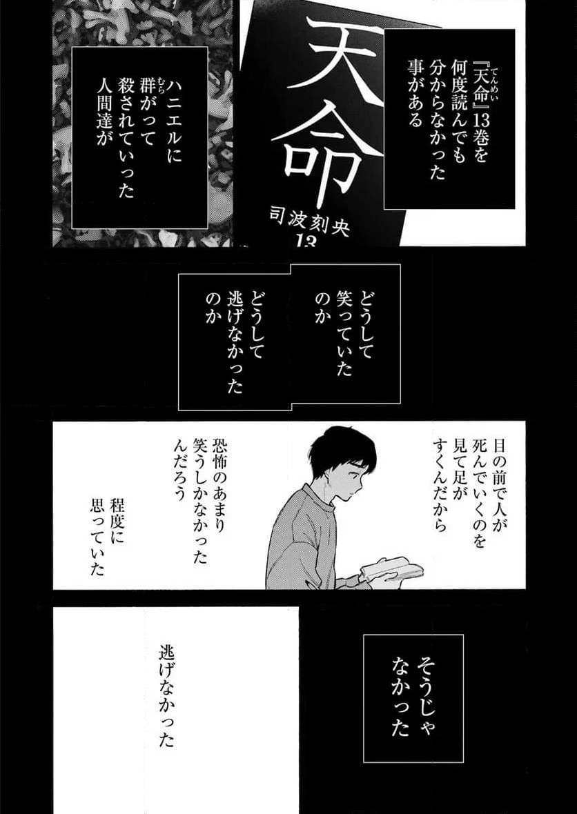 その着せ替え人形は恋をする - raw - 第99話 - https://jppp.jjkk.to/jppp/05071014/l24gczwbual.jpg