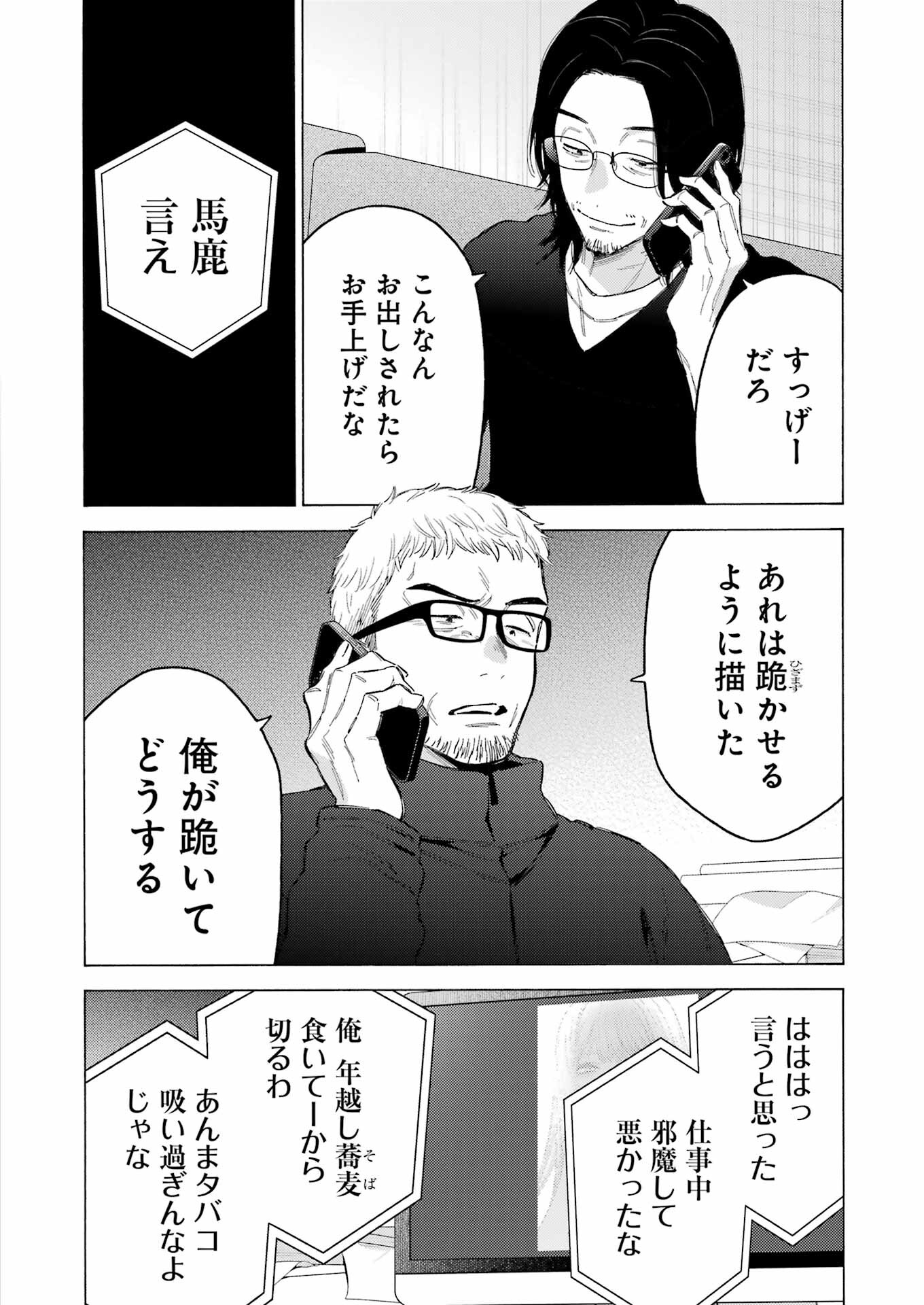 その着せ替え人形は恋をする - raw - 第101話 - https://jppp.jjkk.to/jppp/05071014/lbj5452ayxd.jpg