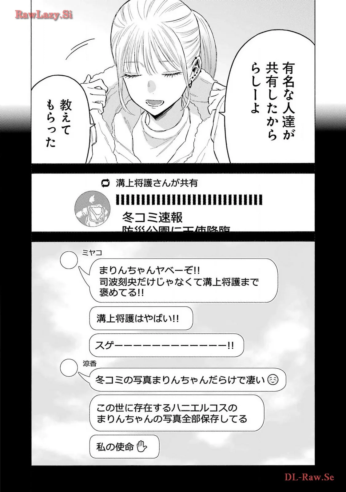 その着せ替え人形は恋をする - raw - 第102話 - https://jppp.jjkk.to/jppp/05071014/n504zbcdzzo.webp