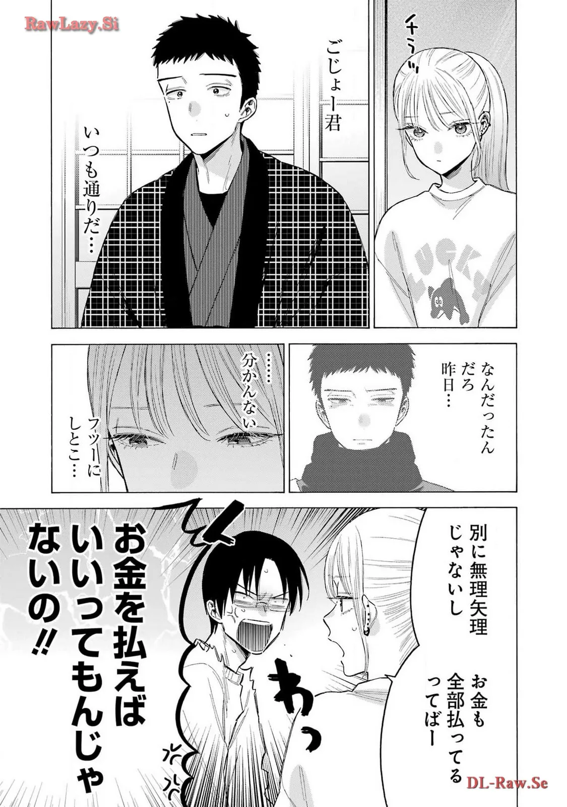 その着せ替え人形は恋をする - raw - 第102話 - https://jppp.jjkk.to/jppp/05071014/na522to2h5b.webp