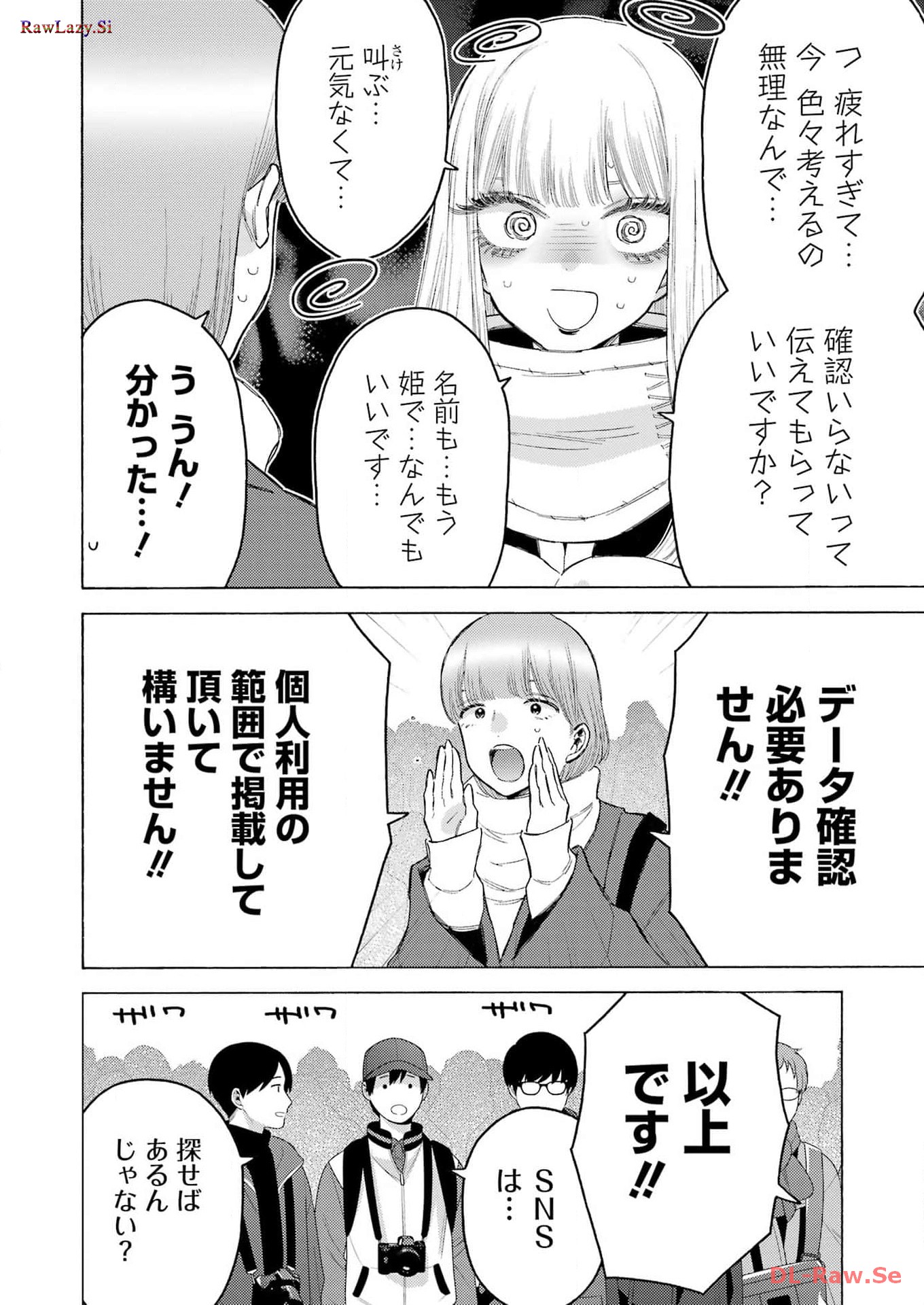 その着せ替え人形は恋をする - raw - 第100話 - https://jppp.jjkk.to/jppp/05071014/o03vnygiqjg.jpg