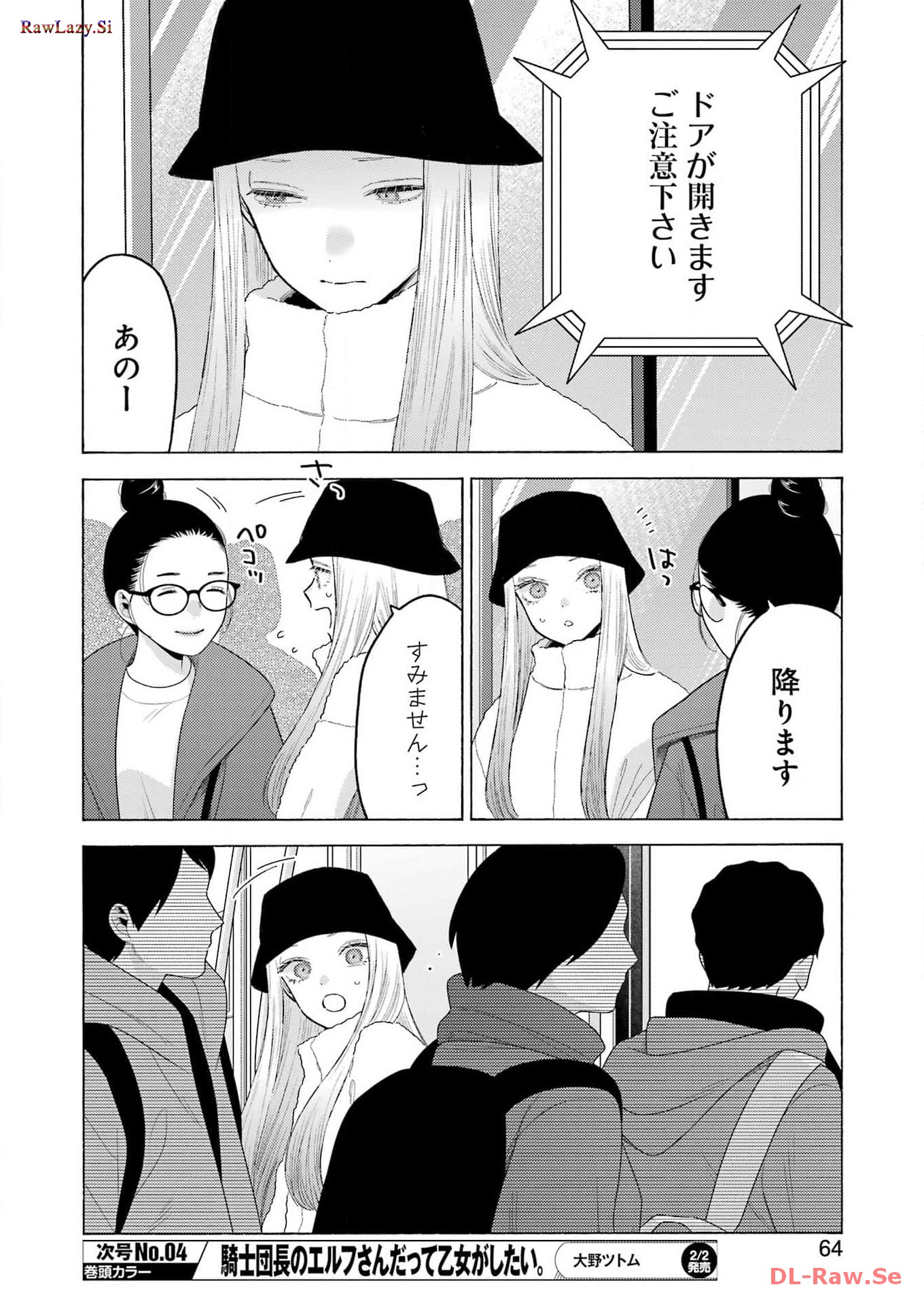 その着せ替え人形は恋をする - raw - 第100話 - https://jppp.jjkk.to/jppp/05071014/o32vfisyhv4.jpg