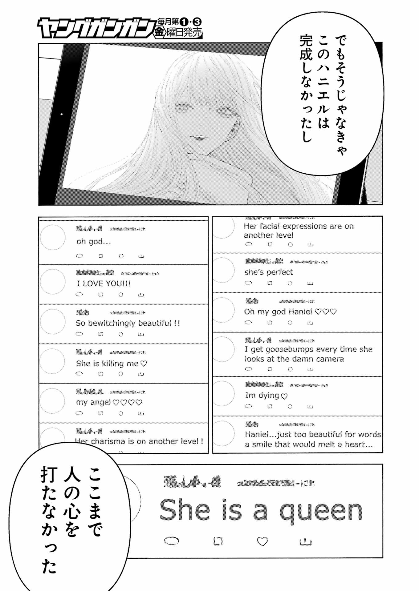その着せ替え人形は恋をする - raw - 第101話 - https://jppp.jjkk.to/jppp/05071014/qu0l3e2lg5x.jpg