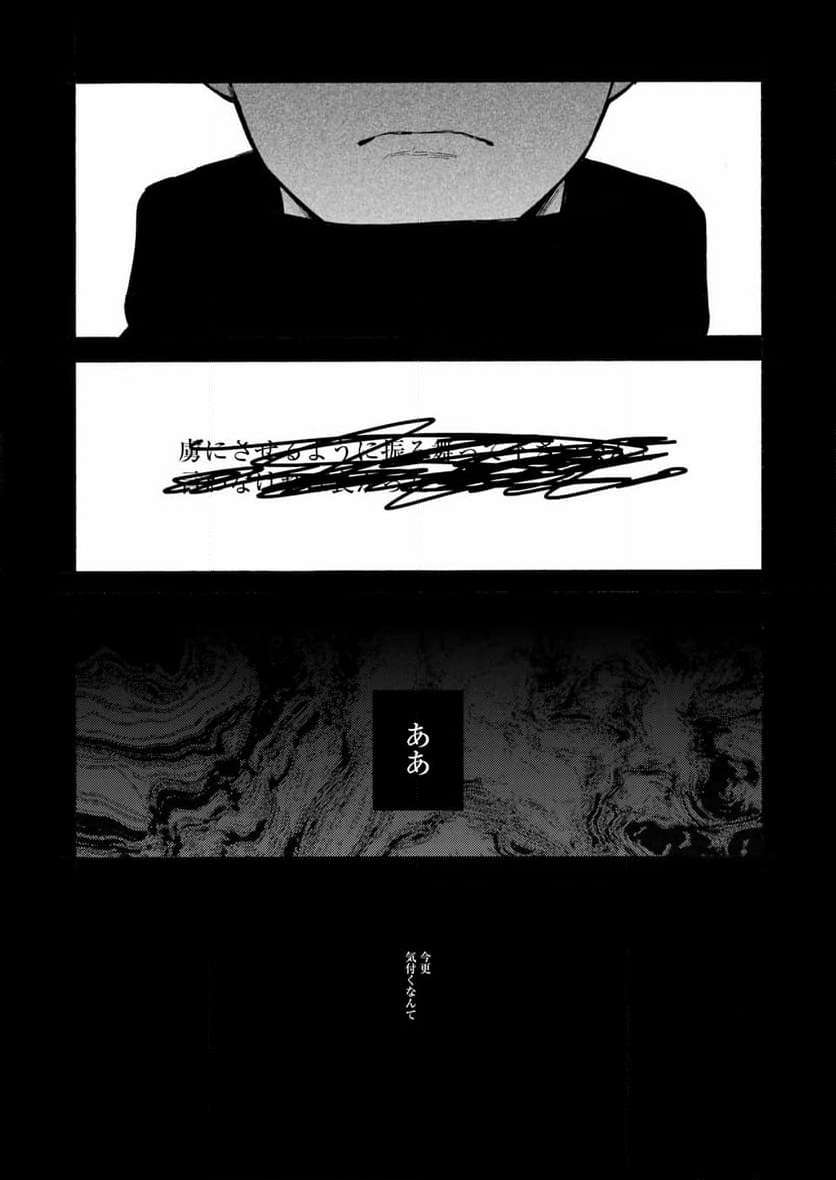 その着せ替え人形は恋をする - raw - 第99話 - https://jppp.jjkk.to/jppp/05071014/so1a5slsjl0.jpg