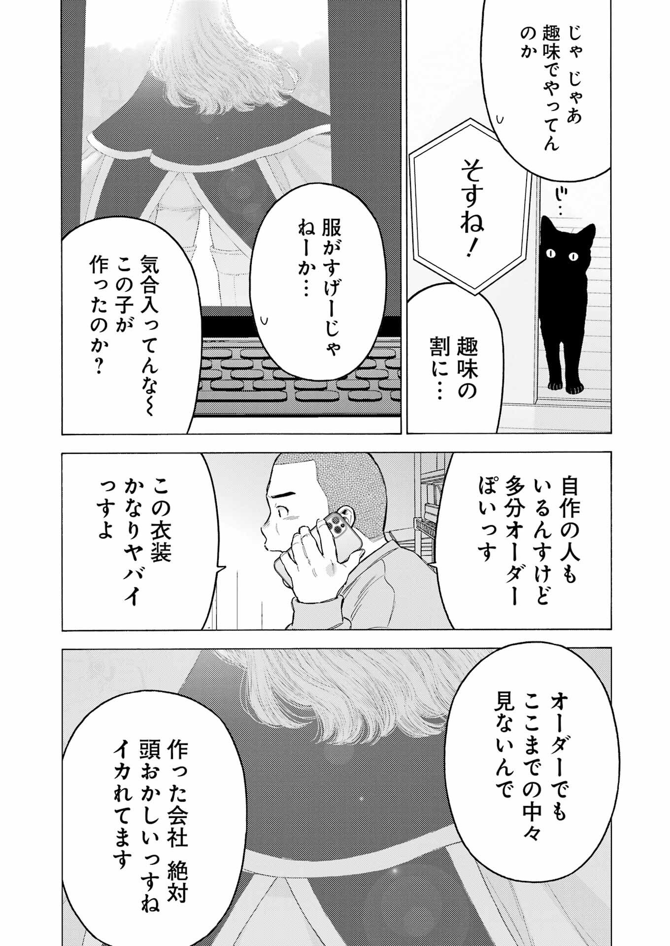 その着せ替え人形は恋をする - raw - 第101話 - https://jppp.jjkk.to/jppp/05071014/tmjuirycq5h.jpg