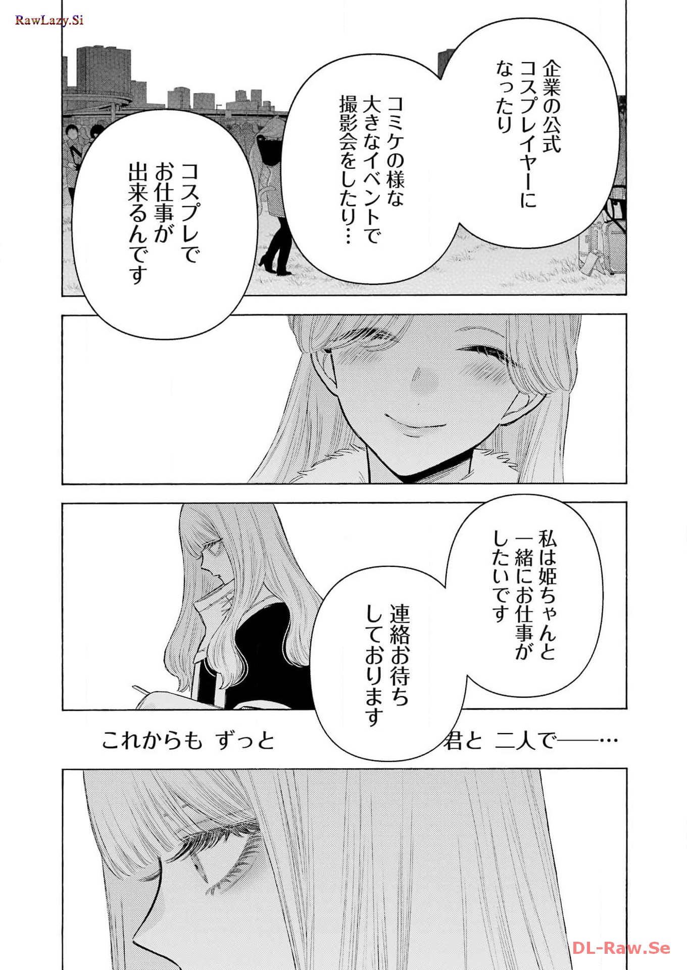 その着せ替え人形は恋をする - raw - 第100話 - https://jppp.jjkk.to/jppp/05071014/tug5rbk00u0.jpg