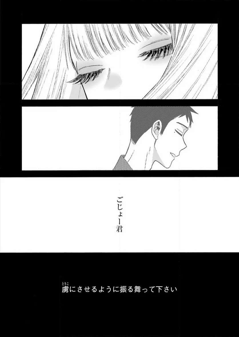 その着せ替え人形は恋をする - raw - 第99話 - https://jppp.jjkk.to/jppp/05071014/ufbxlxydrbs.jpg