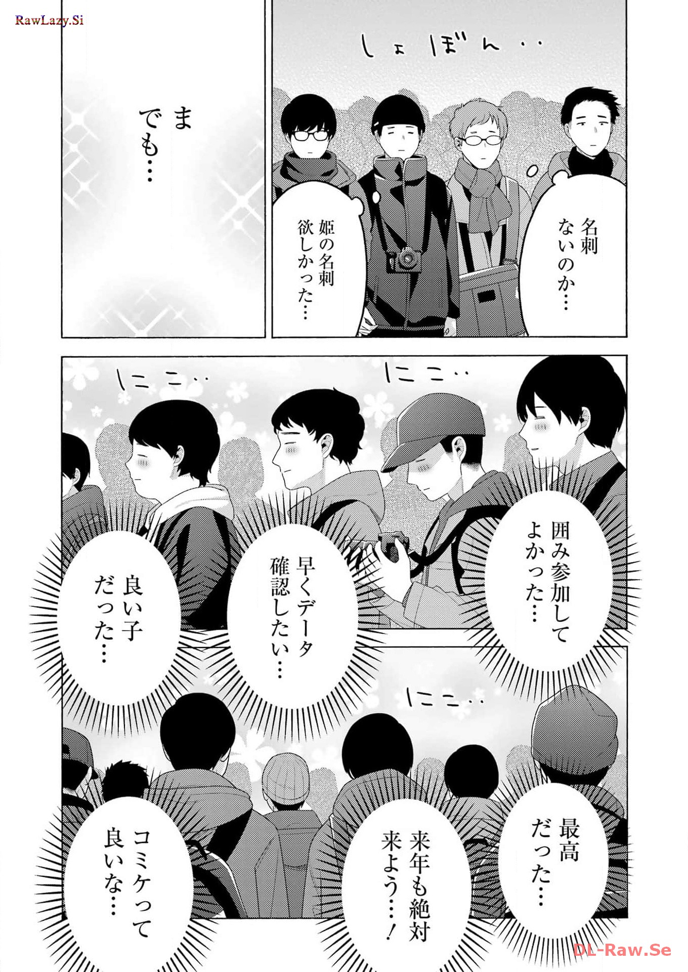 その着せ替え人形は恋をする - raw - 第100話 - https://jppp.jjkk.to/jppp/05071014/umetyqx52mu.jpg