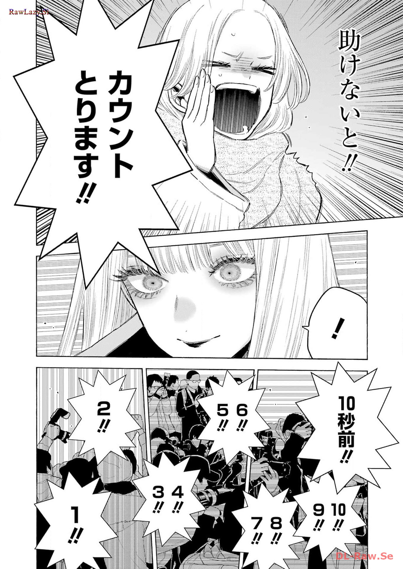 その着せ替え人形は恋をする - raw - 第100話 - https://jppp.jjkk.to/jppp/05071014/v0cicwxzoq4.jpg