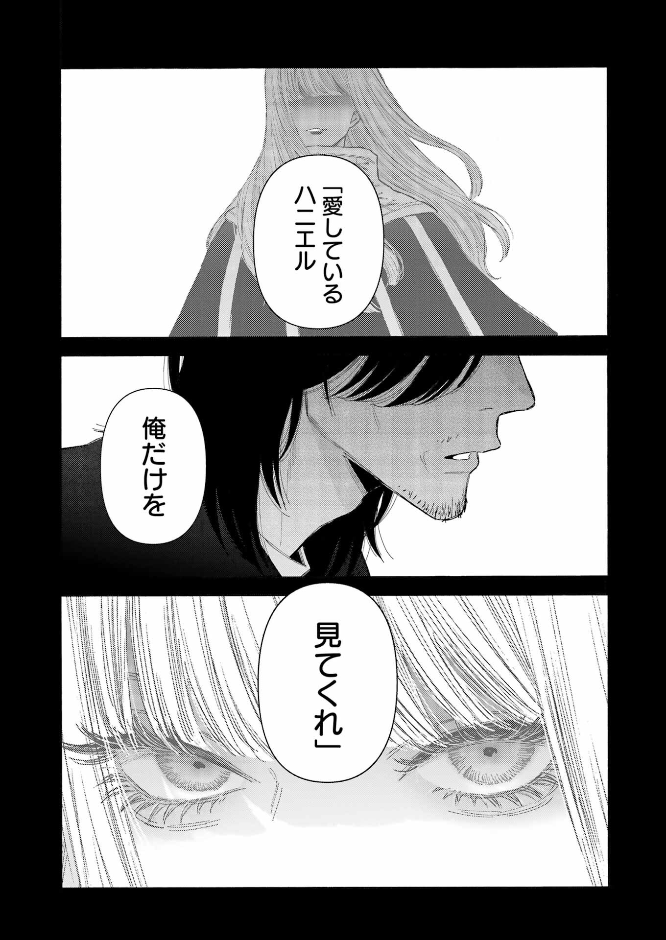 その着せ替え人形は恋をする - raw - 第101話 - https://jppp.jjkk.to/jppp/05071014/v1lgzsaa5y2.jpg