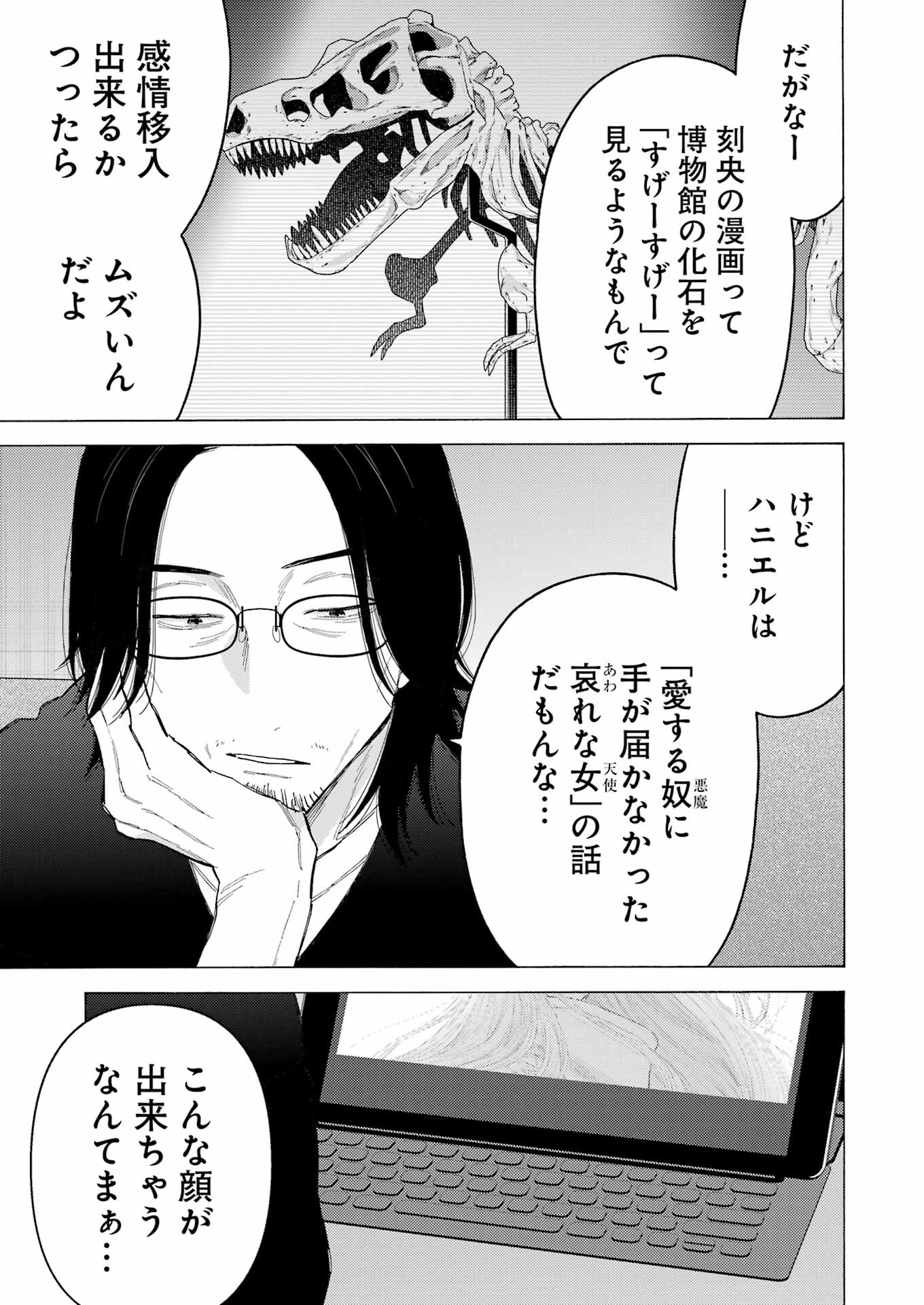 その着せ替え人形は恋をする - raw - 第101話 - https://jppp.jjkk.to/jppp/05071014/ve10cq4b0tg.jpg