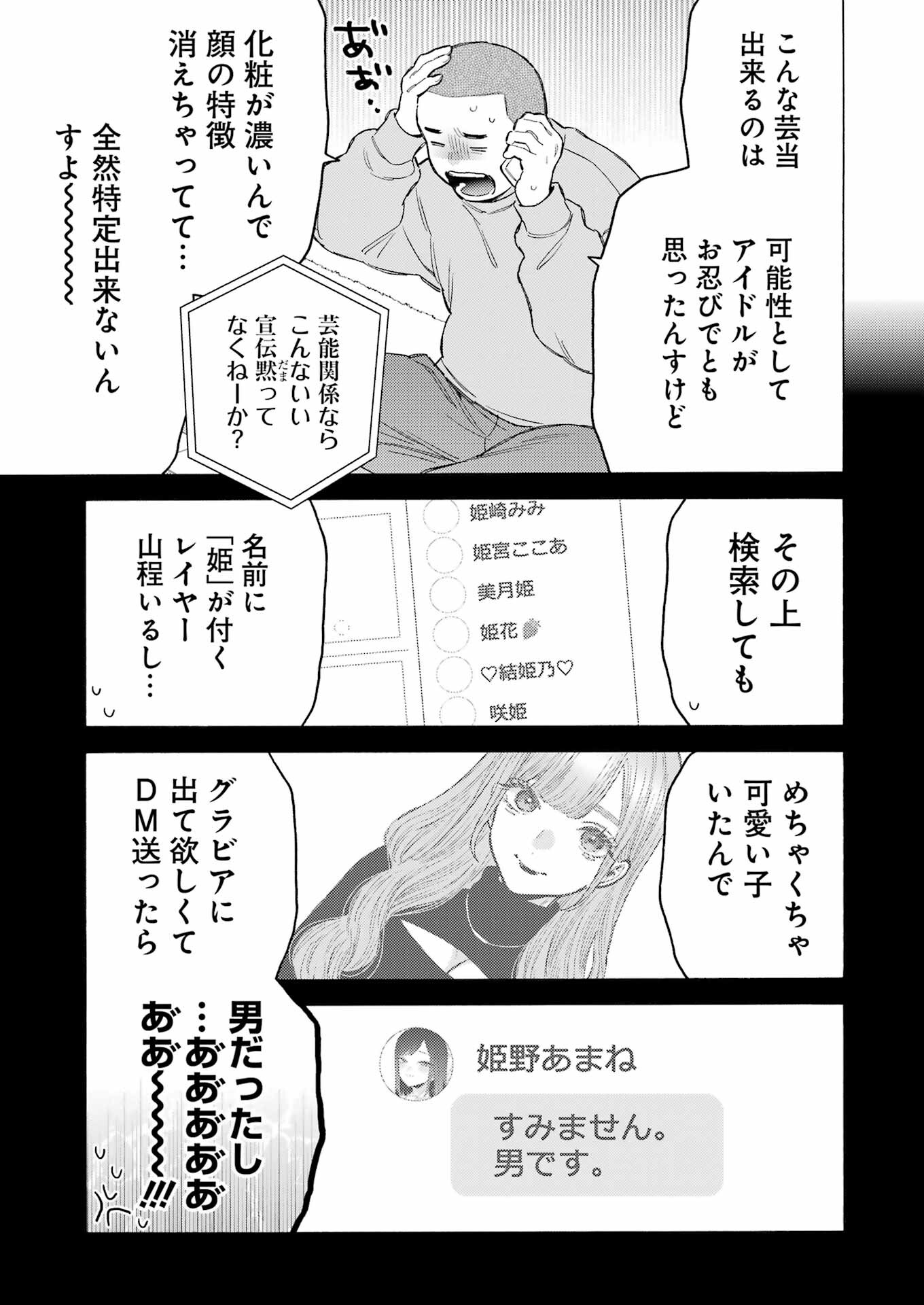 その着せ替え人形は恋をする - raw - 第101話 - https://jppp.jjkk.to/jppp/05071014/w3fd4vkoaql.jpg