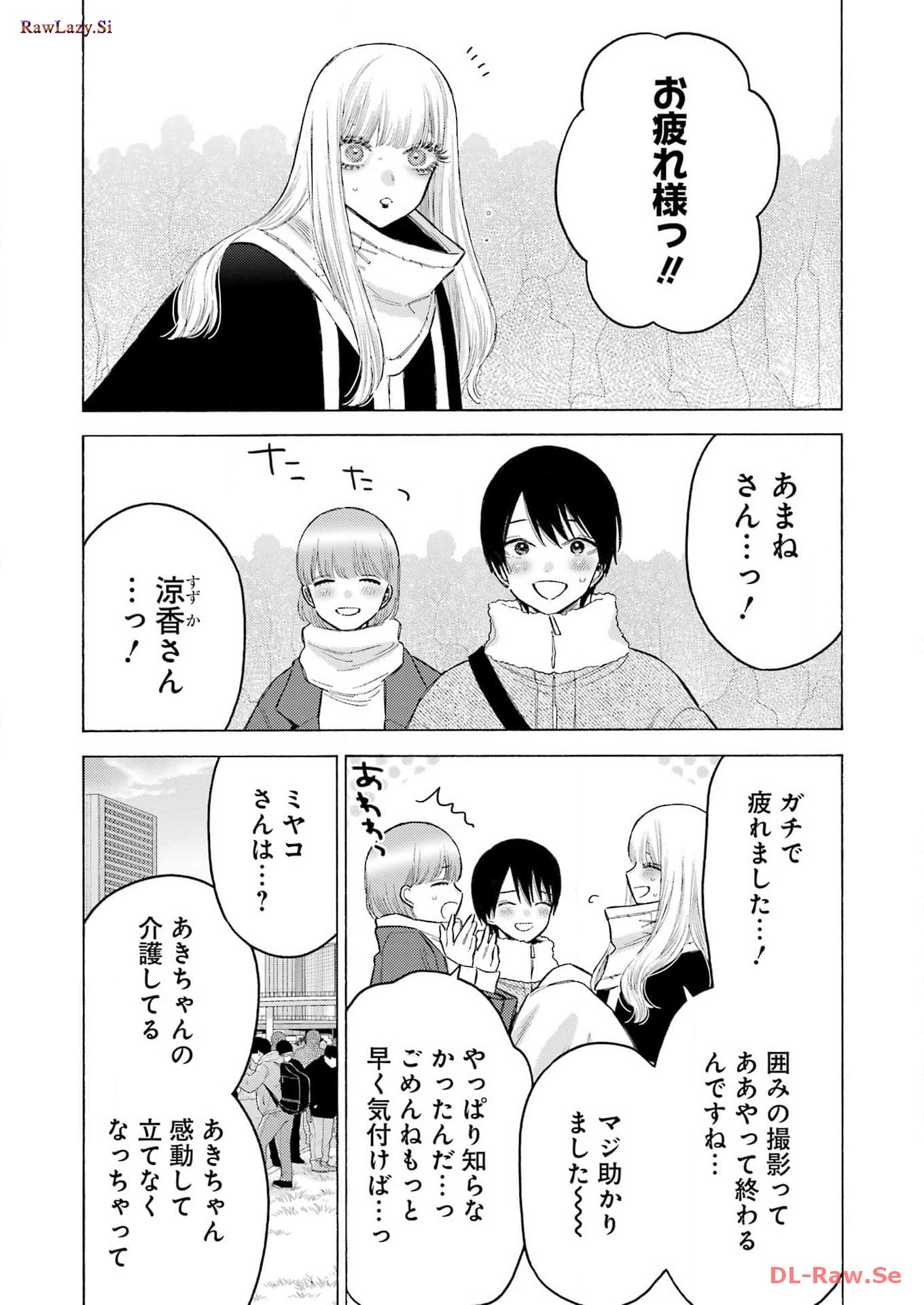 その着せ替え人形は恋をする - raw - 第100話 - https://jppp.jjkk.to/jppp/05071014/xnp0ggagk43.jpg