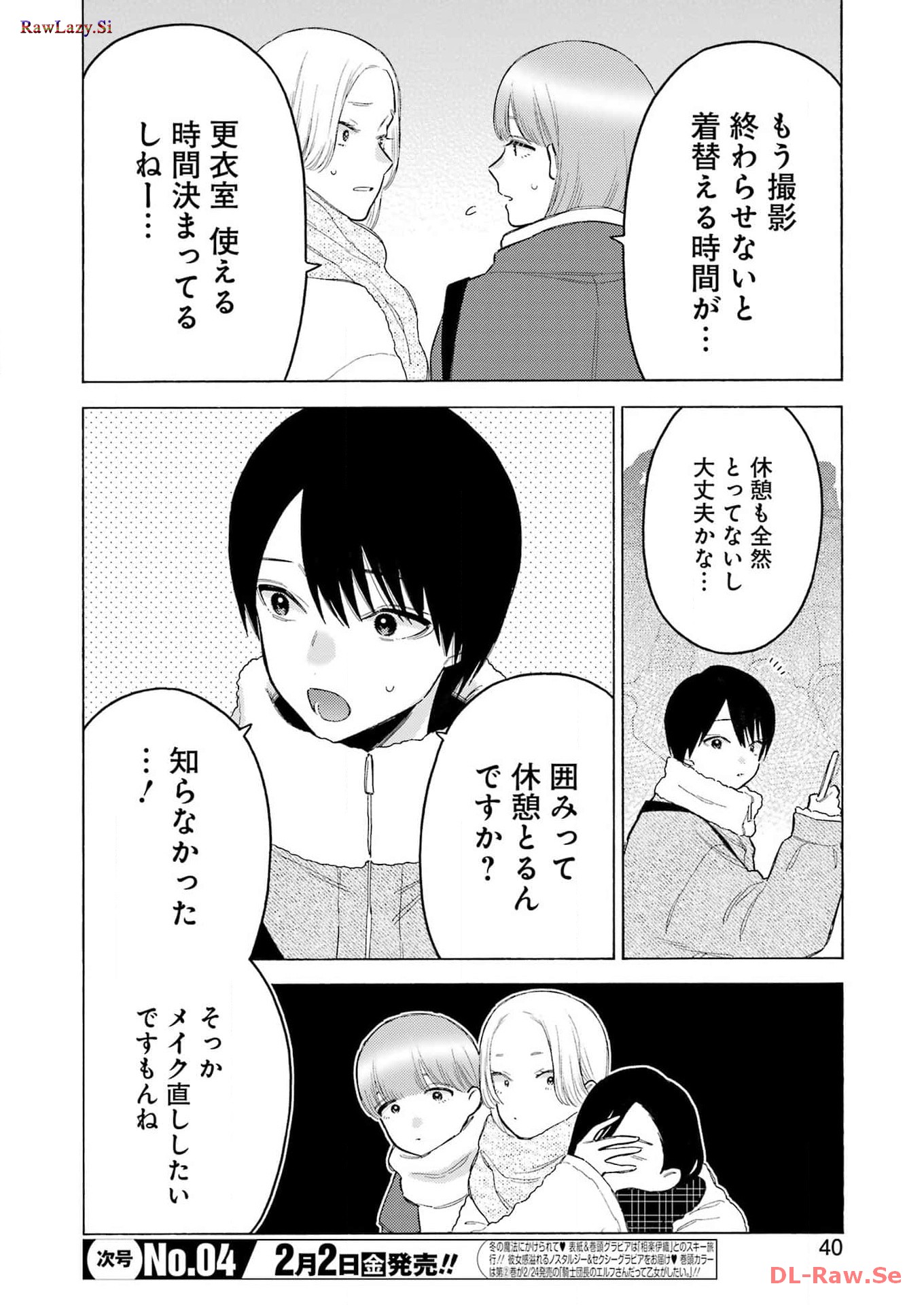 その着せ替え人形は恋をする - raw - 第100話 - https://jppp.jjkk.to/jppp/05071014/xnrhqenbybv.jpg