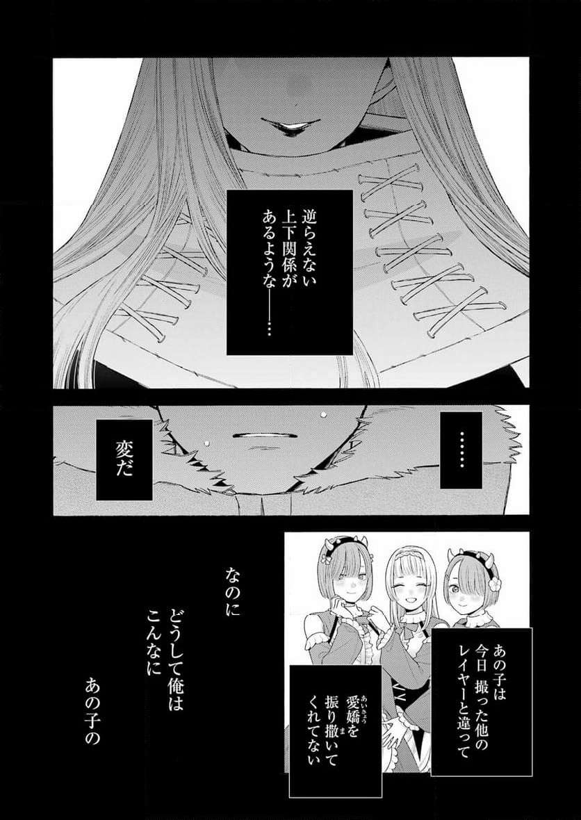その着せ替え人形は恋をする - raw - 第99話 - https://jppp.jjkk.to/jppp/05071014/zedlikr43ur.jpg