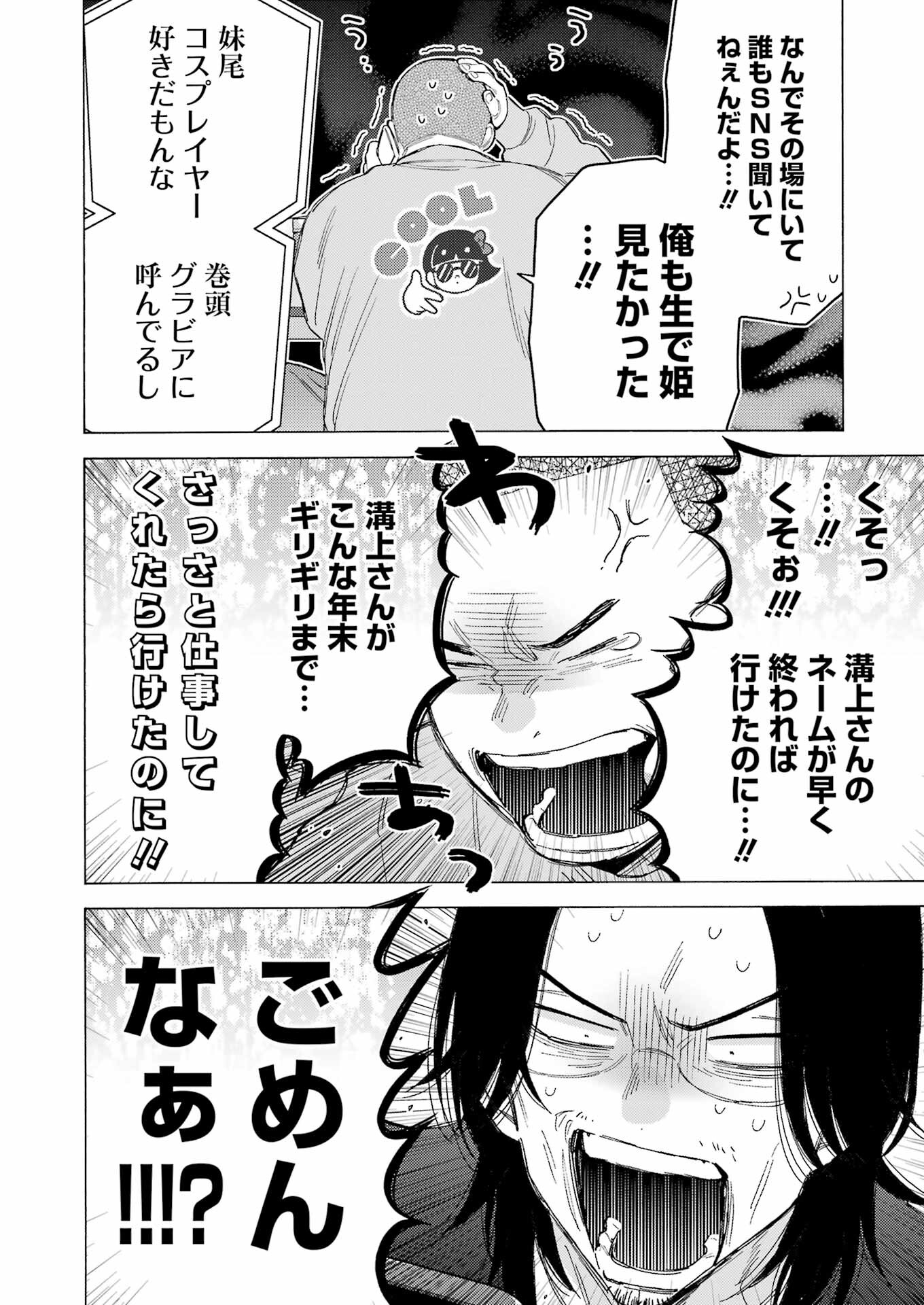 その着せ替え人形は恋をする - raw - 第101話 - https://jppp.jjkk.to/jppp/05071014/zefh0cfravs.jpg