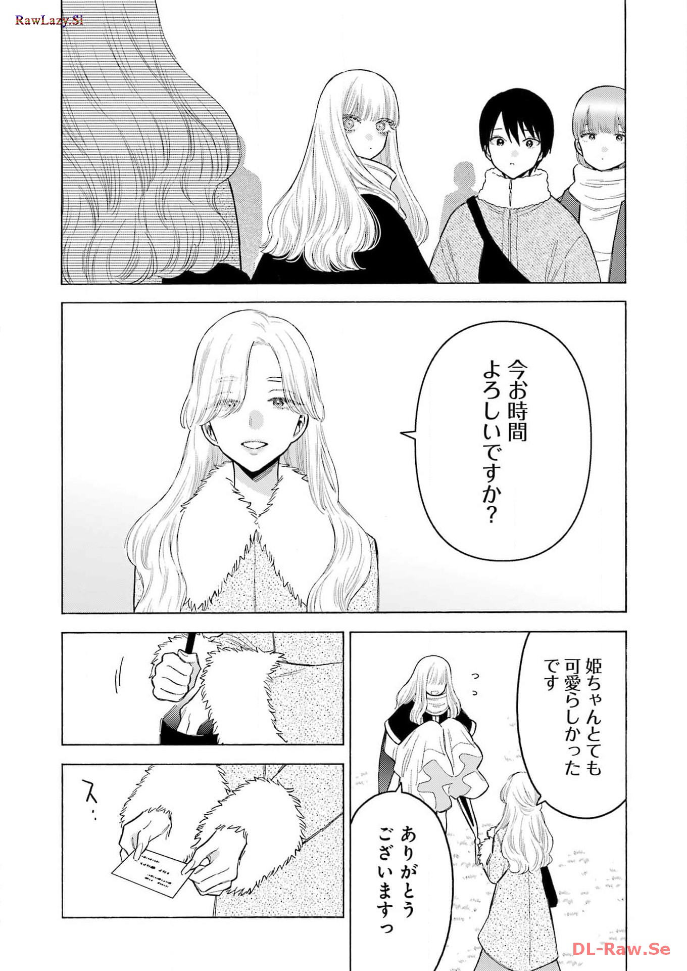 その着せ替え人形は恋をする - raw - 第100話 - https://jppp.jjkk.to/jppp/05071014/zfsrxw4se2u.jpg