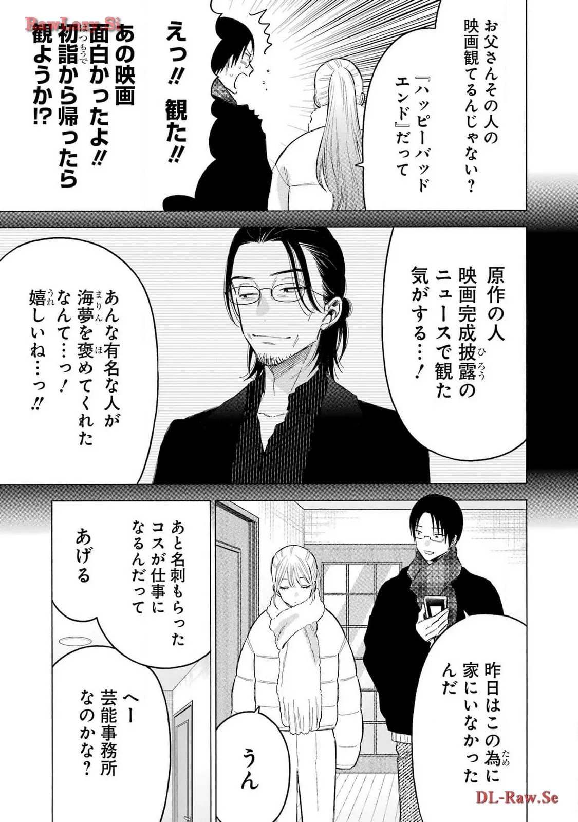 その着せ替え人形は恋をする - raw - 第102話 - https://jppp.jjkk.to/jppp/05071014/zmbfxlilpgi.webp