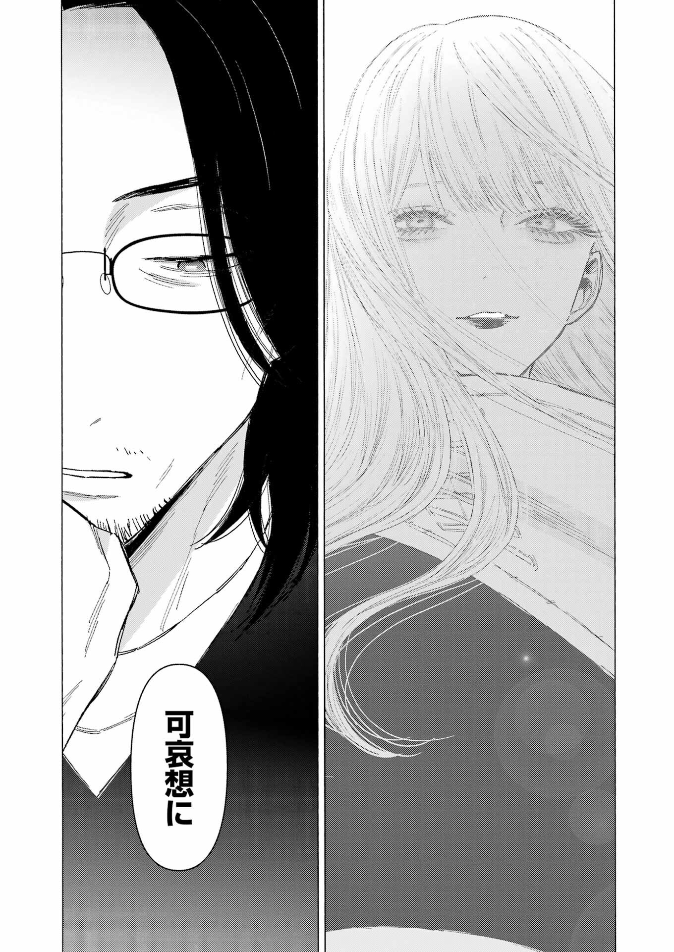 その着せ替え人形は恋をする - raw - 第101話 - https://jppp.jjkk.to/jppp/05071014/zr0d1im3to1.jpg