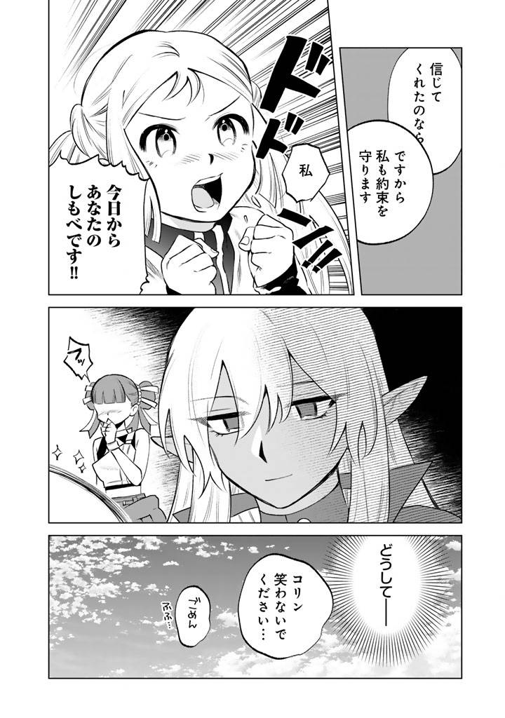 私の心はおじさんである - raw - 第17話 - https://jppp.jjkk.to/jppp/05071015/5meornkoknh.jpg