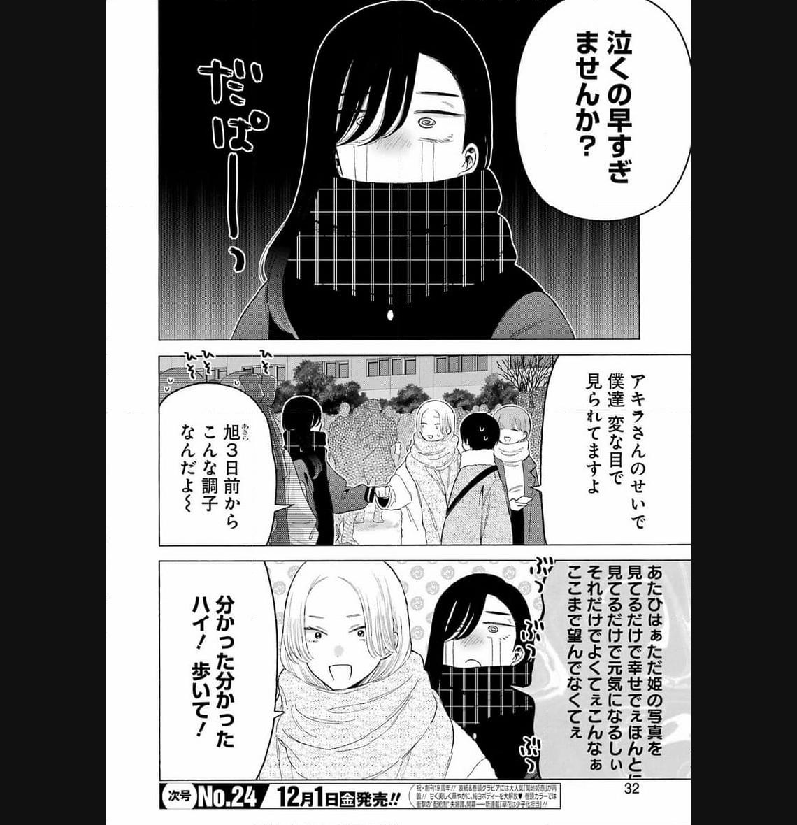 その着せ替え人形は恋をする - raw - 第98話 - https://jppp.jjkk.to/jppp/05071015/a0l5d5ravrj.jpg
