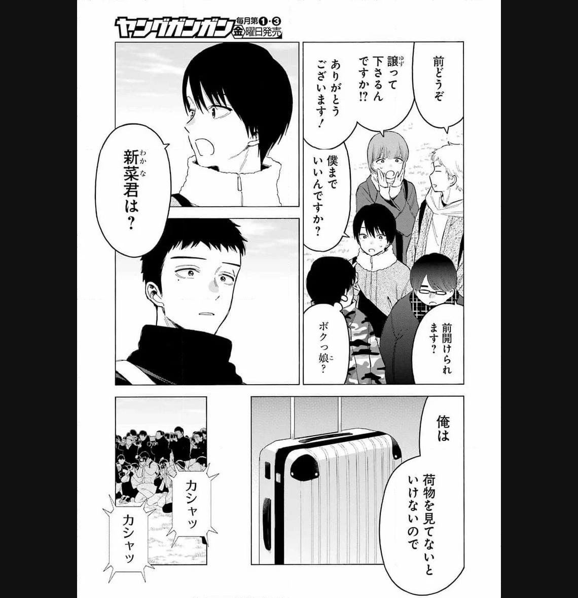その着せ替え人形は恋をする - raw - 第98話 - https://jppp.jjkk.to/jppp/05071015/b5gqwxolpnc.jpg