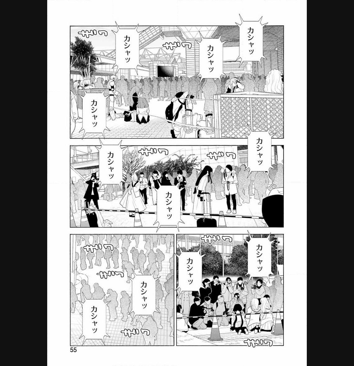 その着せ替え人形は恋をする - raw - 第98話 - https://jppp.jjkk.to/jppp/05071015/bnufiet5us2.jpg