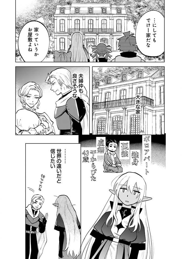 私の心はおじさんである - raw - 第16話 - https://jppp.jjkk.to/jppp/05071015/dajpwdqmuhf.jpg