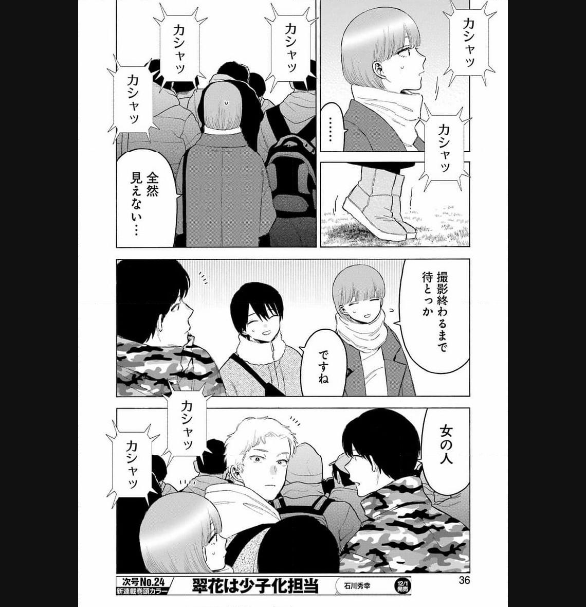 その着せ替え人形は恋をする - raw - 第98話 - https://jppp.jjkk.to/jppp/05071015/dgtbhaznldi.jpg