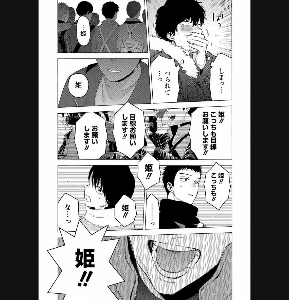 その着せ替え人形は恋をする - raw - 第98話 - https://jppp.jjkk.to/jppp/05071015/dpliwcobj2o.jpg