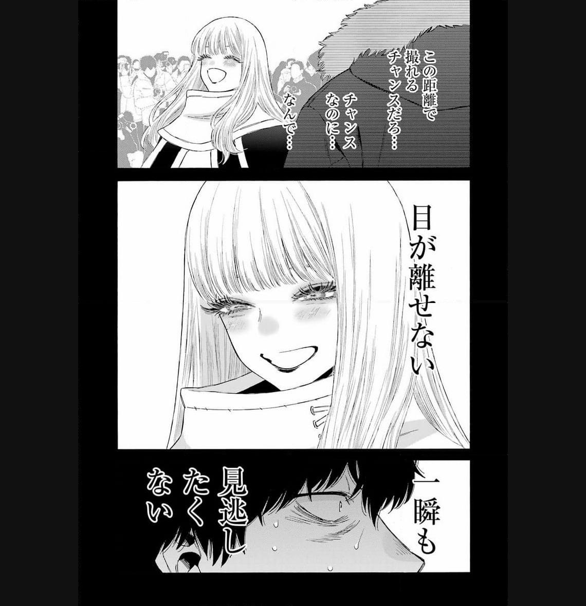 その着せ替え人形は恋をする - raw - 第98話 - https://jppp.jjkk.to/jppp/05071015/k3tfgurwjob.jpg