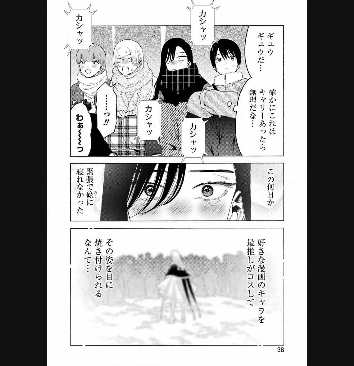 その着せ替え人形は恋をする - raw - 第98話 - https://jppp.jjkk.to/jppp/05071015/ohdpuvvstqc.jpg