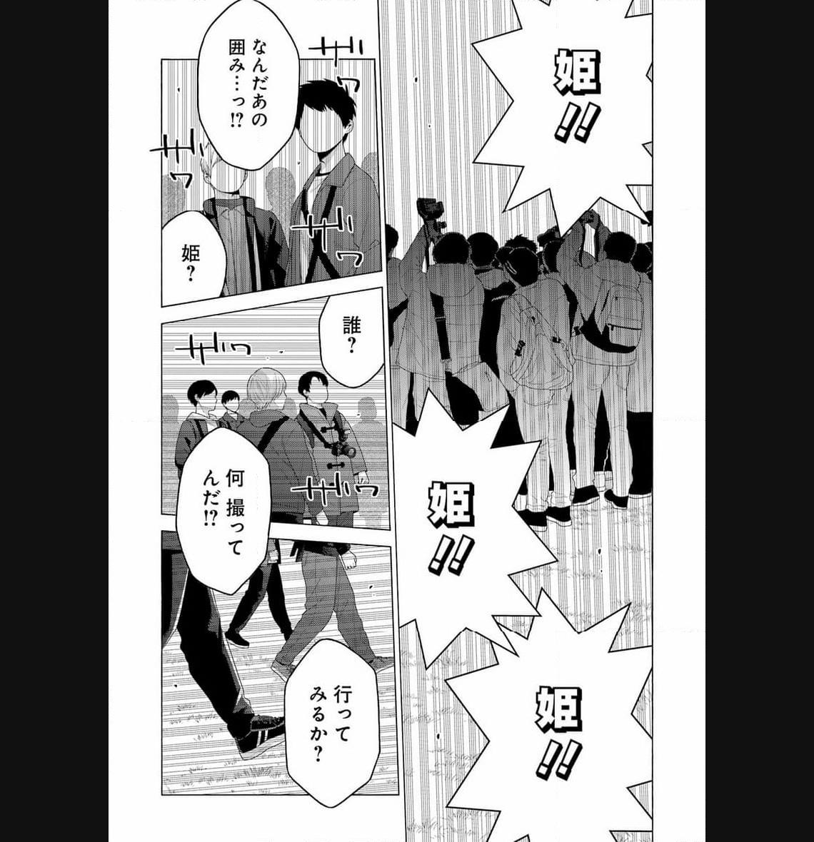 その着せ替え人形は恋をする - raw - 第98話 - https://jppp.jjkk.to/jppp/05071015/q2a23mknuri.jpg