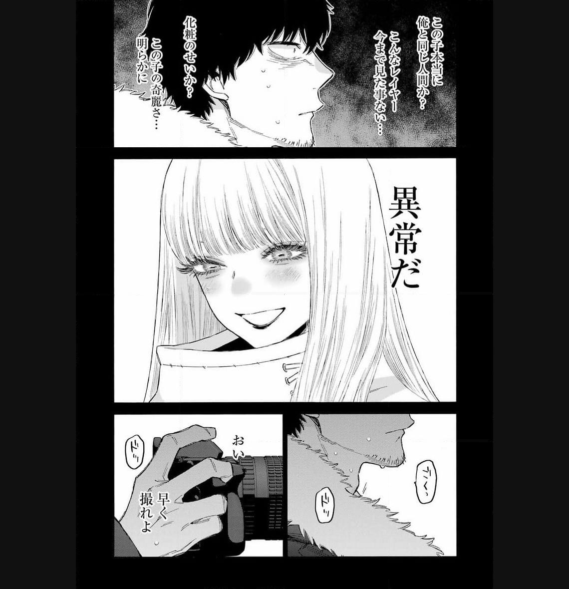 その着せ替え人形は恋をする - raw - 第98話 - https://jppp.jjkk.to/jppp/05071015/qddknulygxe.jpg