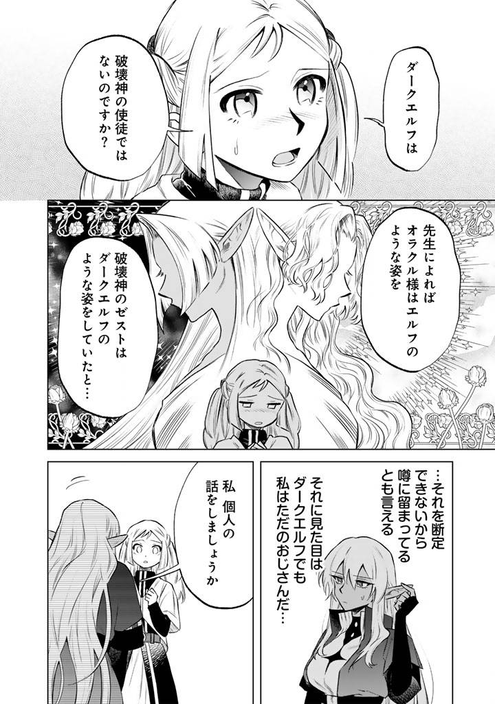 私の心はおじさんである - raw - 第17話 - https://jppp.jjkk.to/jppp/05071015/rsndtn4iwsq.jpg