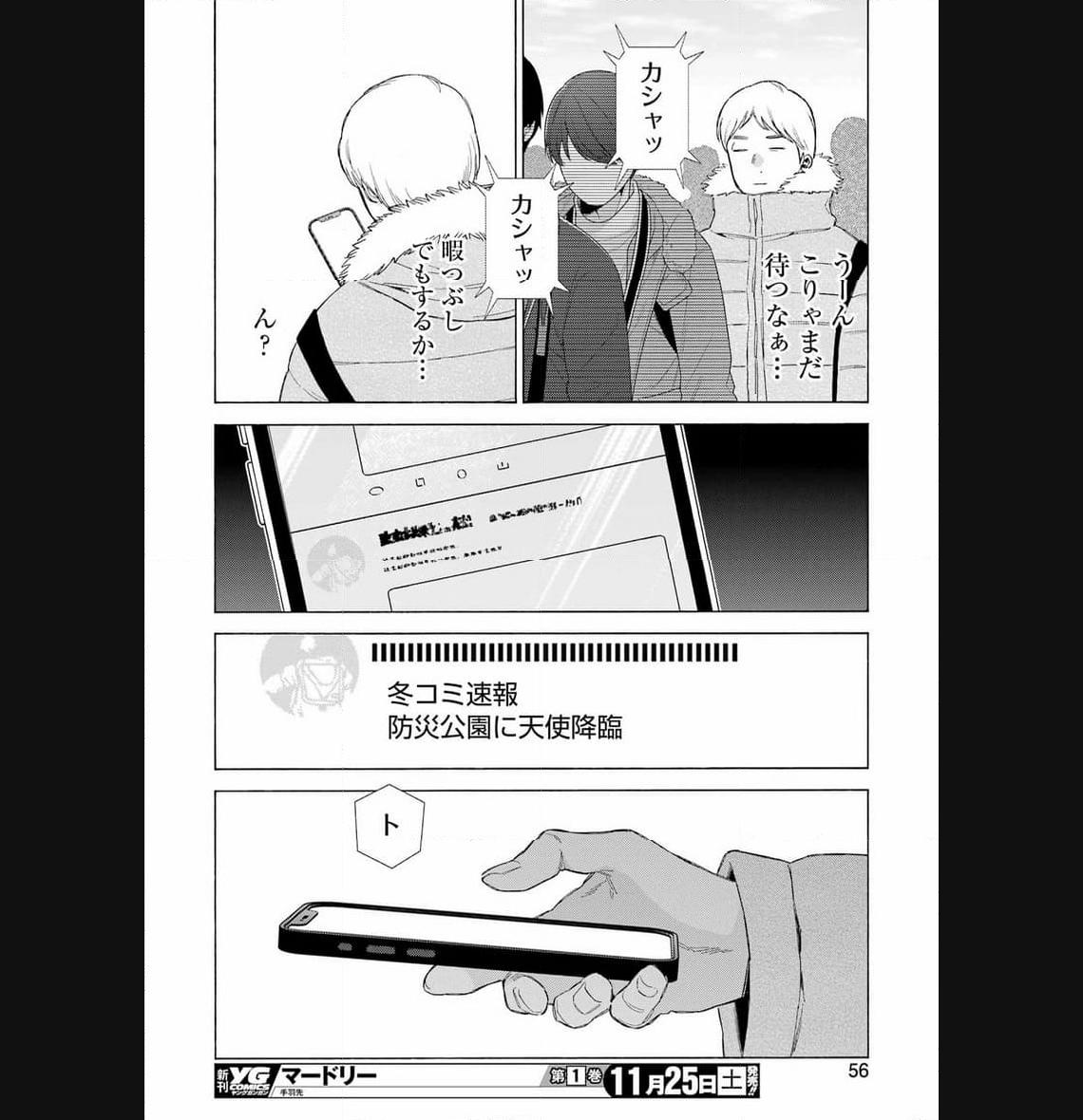 その着せ替え人形は恋をする - raw - 第98話 - https://jppp.jjkk.to/jppp/05071015/s0kwwh02j35.jpg