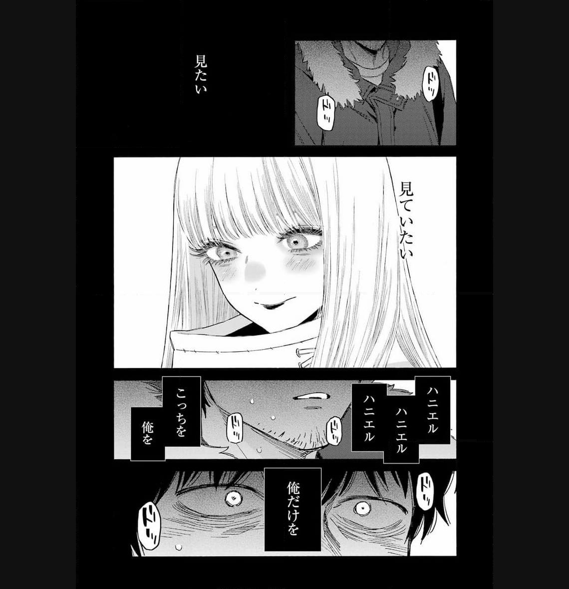 その着せ替え人形は恋をする - raw - 第98話 - https://jppp.jjkk.to/jppp/05071015/wjmx3pr1mrd.jpg