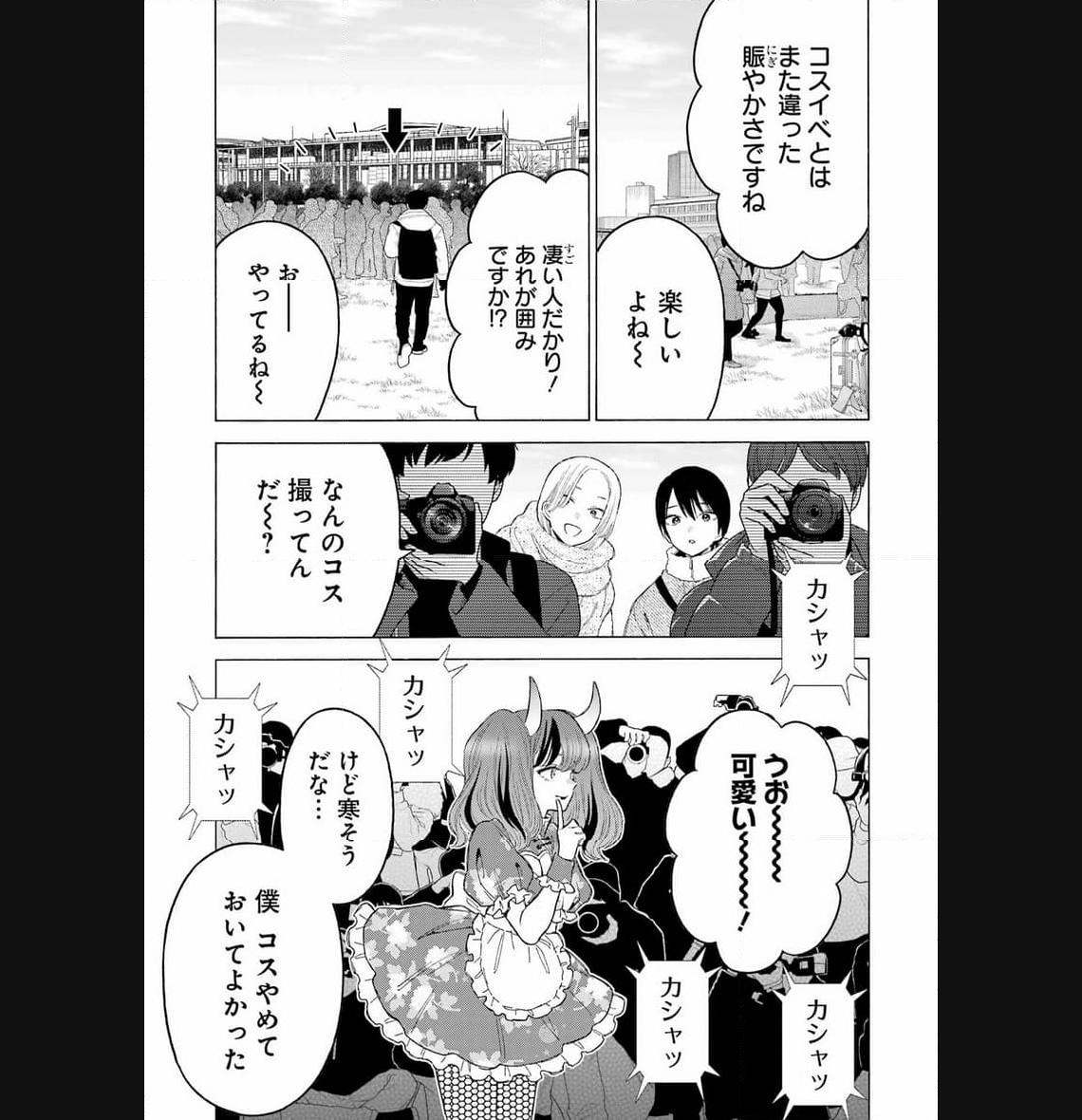 その着せ替え人形は恋をする - raw - 第98話 - https://jppp.jjkk.to/jppp/05071015/wqjjbwycmlg.jpg