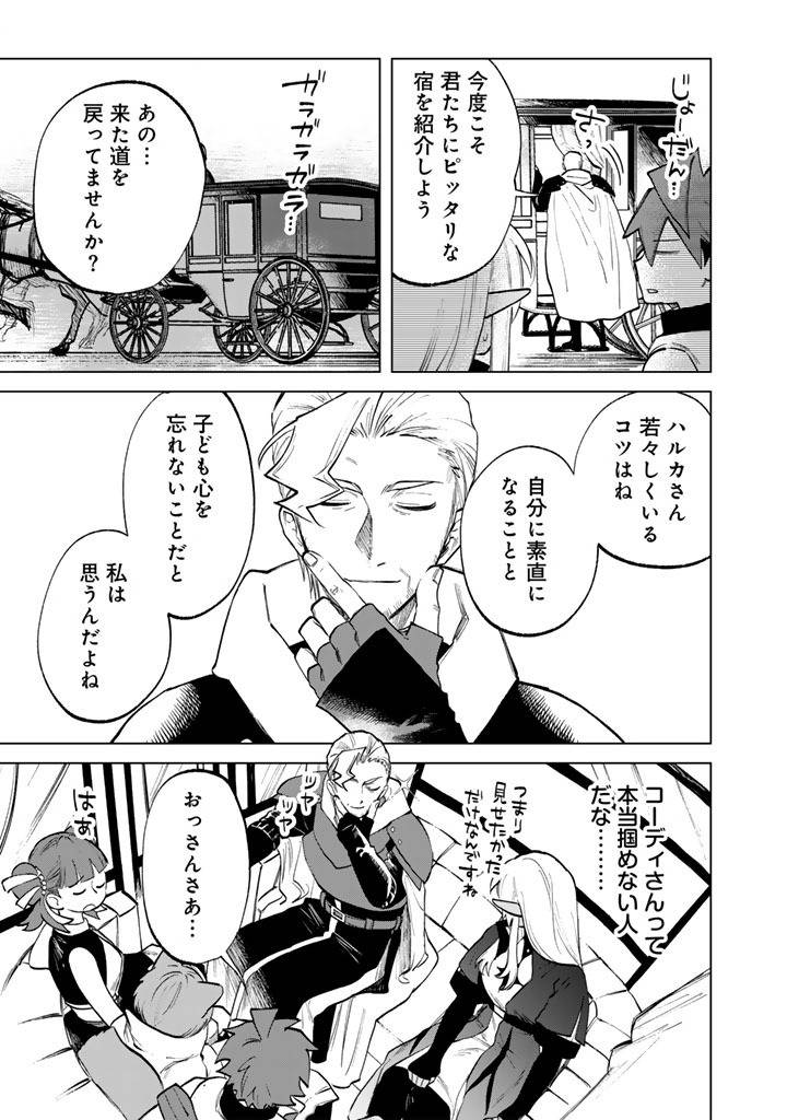 私の心はおじさんである - raw - 第16話 - https://jppp.jjkk.to/jppp/05071015/zm4gfaia04n.jpg