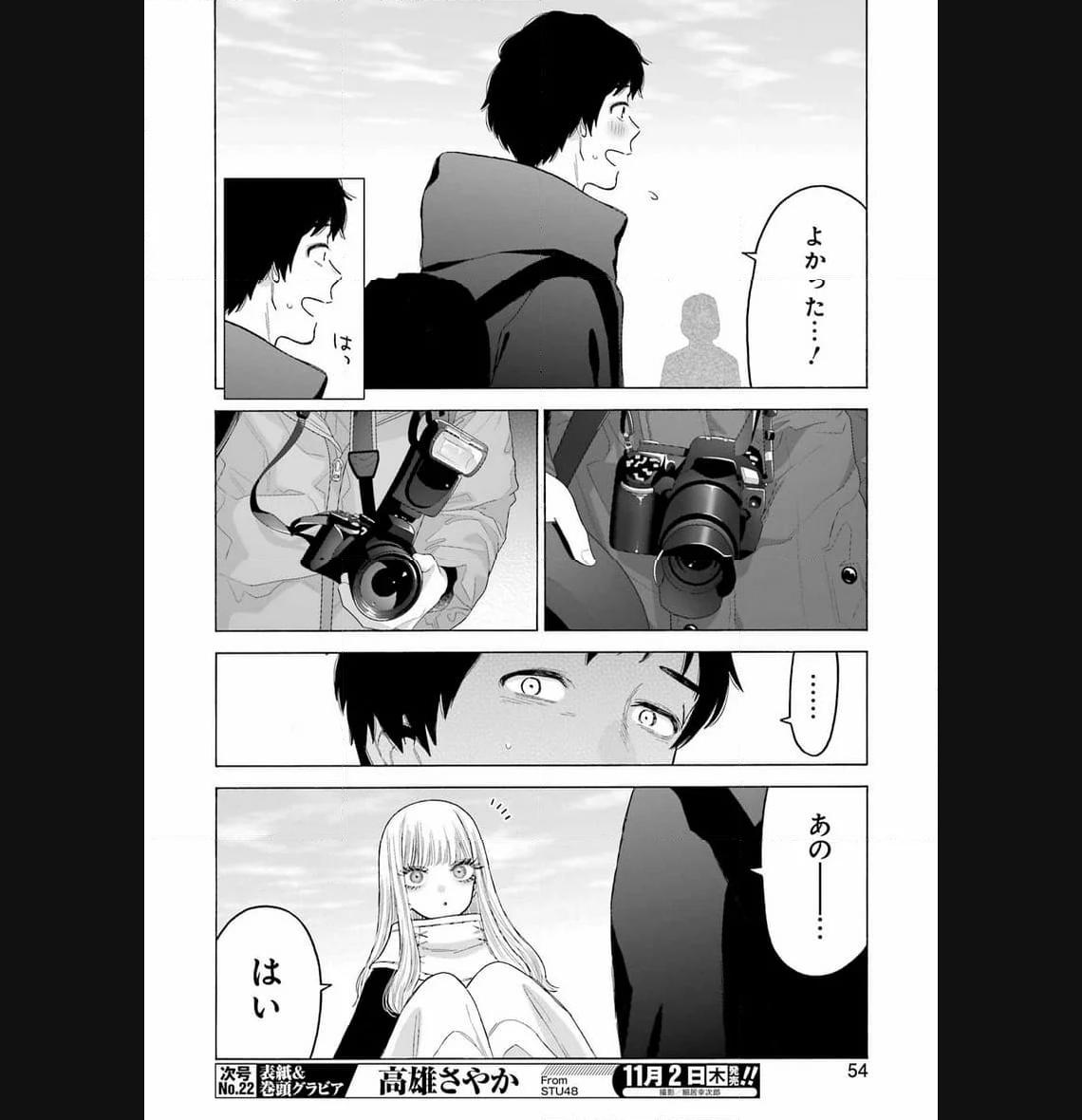 その着せ替え人形は恋をする - raw - 第97話 - https://jppp.jjkk.to/jppp/05071016/3sqkm4hj5dc.jpg