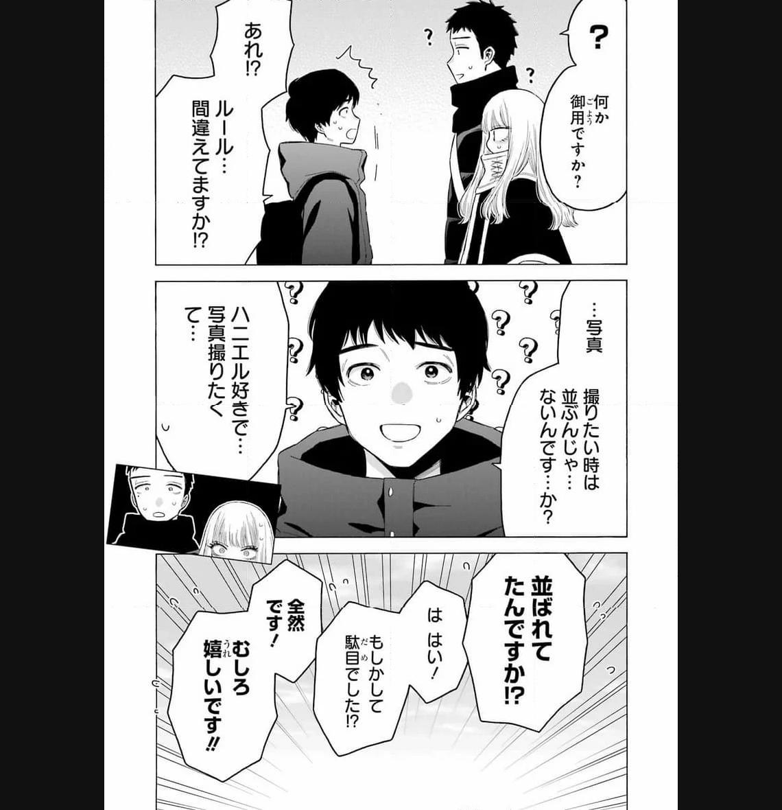 その着せ替え人形は恋をする - raw - 第97話 - https://jppp.jjkk.to/jppp/05071016/byfeojhh5mf.jpg