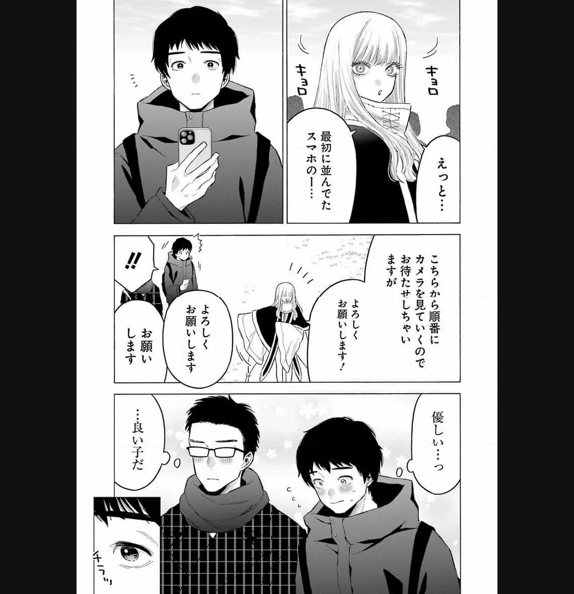 その着せ替え人形は恋をする - raw - 第97話 - https://jppp.jjkk.to/jppp/05071016/hdssuesf1qh.jpg