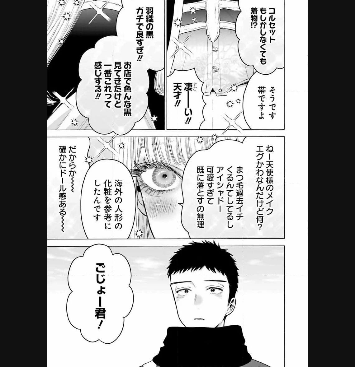 その着せ替え人形は恋をする - raw - 第97話 - https://jppp.jjkk.to/jppp/05071016/ijy13s11ivg.jpg