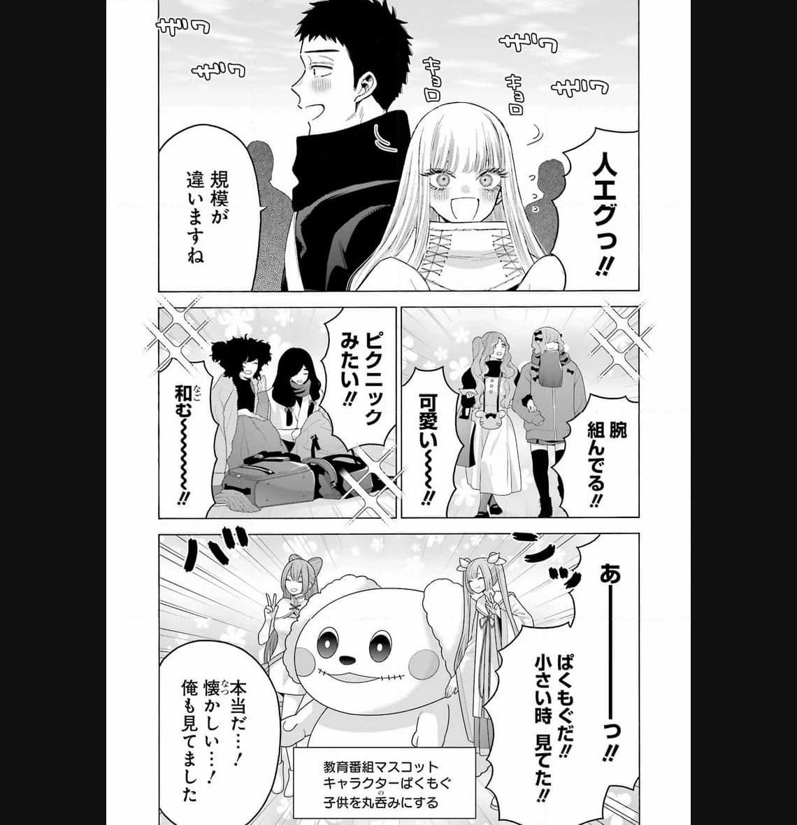 その着せ替え人形は恋をする - raw - 第97話 - https://jppp.jjkk.to/jppp/05071016/irunisfsgcl.jpg
