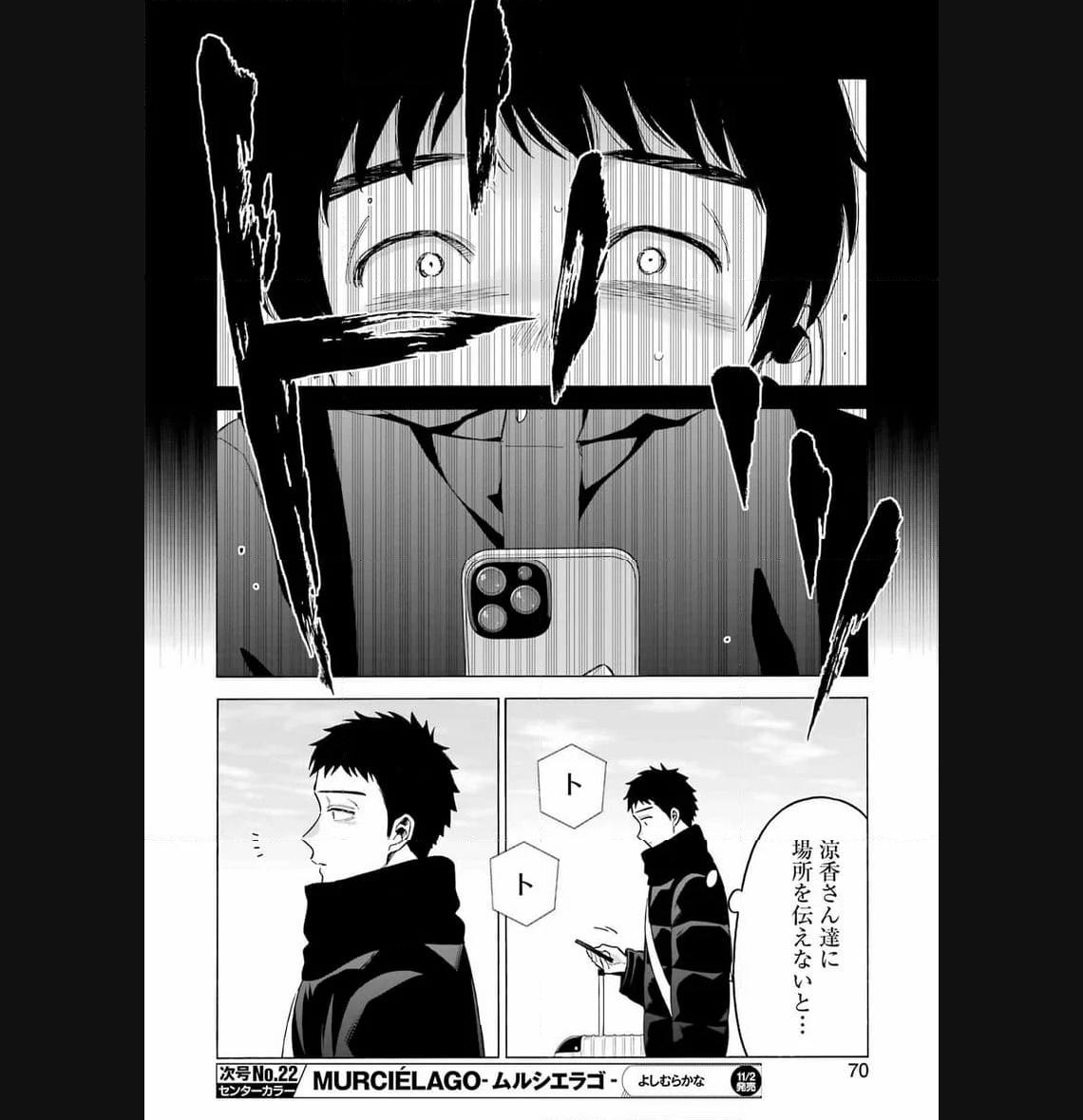 その着せ替え人形は恋をする - raw - 第97話 - https://jppp.jjkk.to/jppp/05071016/kadh304ih5d.jpg