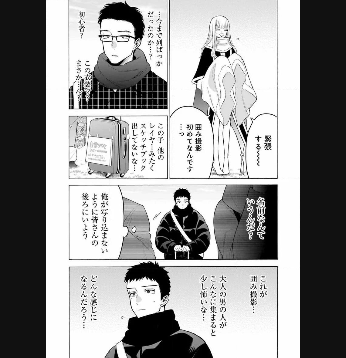 その着せ替え人形は恋をする - raw - 第97話 - https://jppp.jjkk.to/jppp/05071016/mkbjmnipe51.jpg