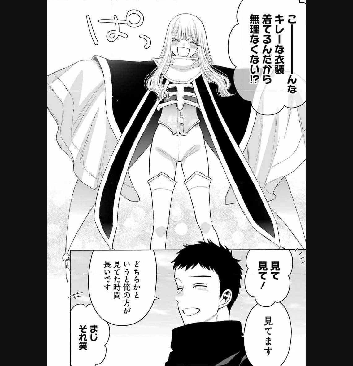 その着せ替え人形は恋をする - raw - 第97話 - https://jppp.jjkk.to/jppp/05071016/o0jsmin52xx.jpg